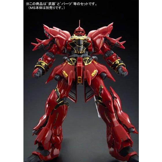高級品市場 RG 1/144 シナンジュ用 拡張セット｜バンダイ ホビーサイト ロボット