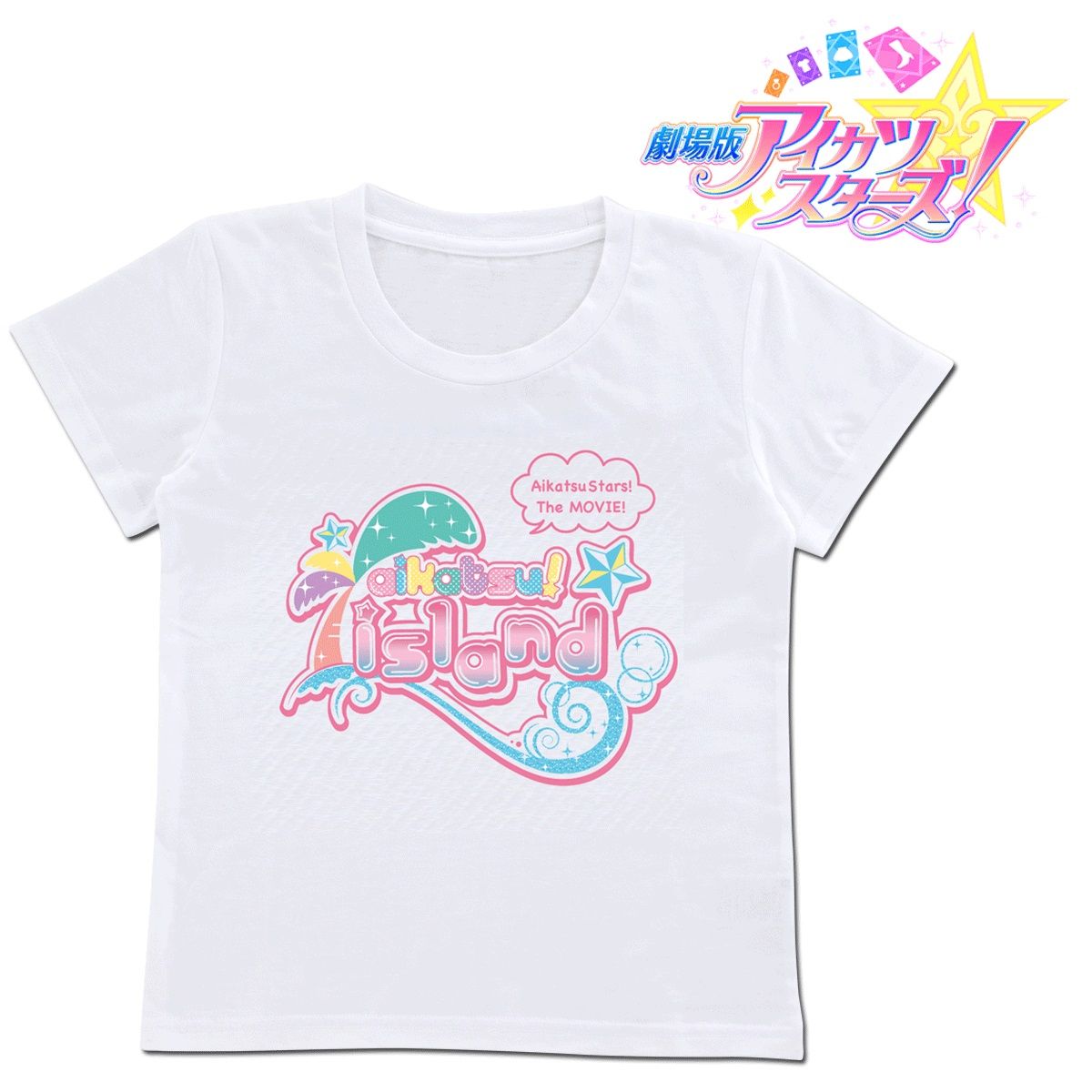 劇場版アイカツスターズ！ アイカツ☆アイランドTシャツ(キッズ