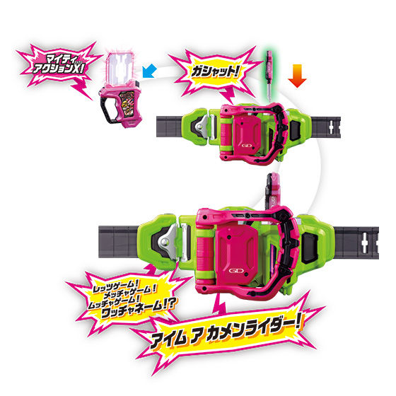 ゲーマドライバー ガシャット 仮面ライダーエグゼイド 仮面ライダー DX