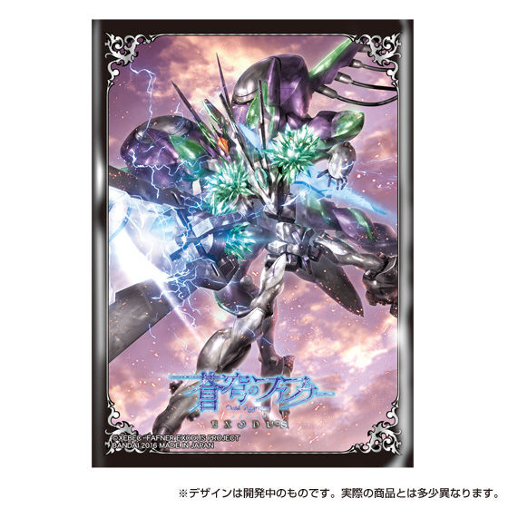 クルセイド 蒼穹のファフナーEXODUS ～遥かなる蒼穹へ～ クルセイド】蒼穹のファフナーEXODUS プレミアムブーステッド