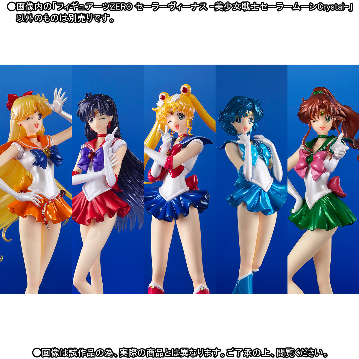 フィギュアーツzero セーラーヴィーナス 美少女戦士セーラームーンcrystal 美少女戦士セーラームーンシリーズ 趣味 コレクション バンダイナムコグループ公式通販サイト