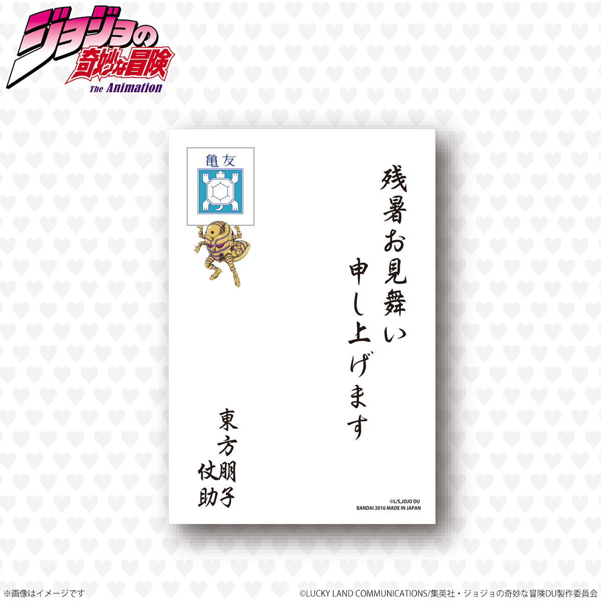 ジョジョの奇妙な冒険 東方仗助セット | ファッション・アクセサリー