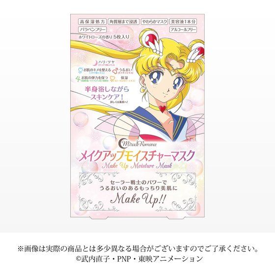 ミラクルロマンス メイクアップビューティマスク 　４箱 ミラクルロマンス メイクアップモイスチャーマスク | 美少女戦士