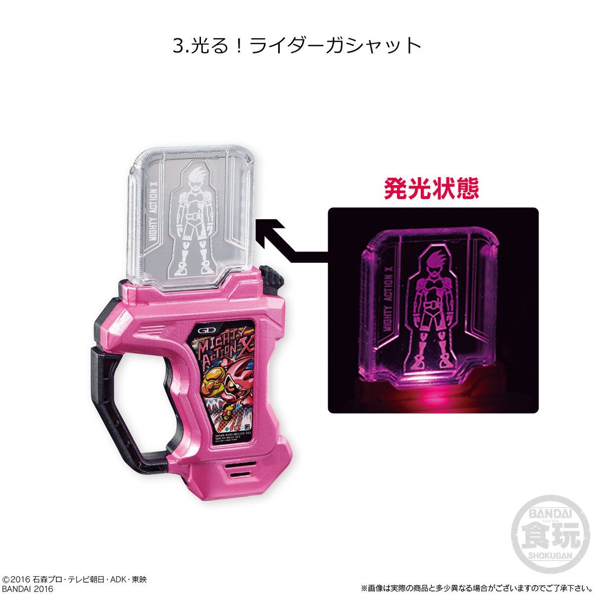 仮面ライダーエグゼイド エキサイトリンク エグゼイドアームズ 12個入 仮面ライダーエグゼイド 趣味 コレクション バンダイナムコグループ公式通販サイト