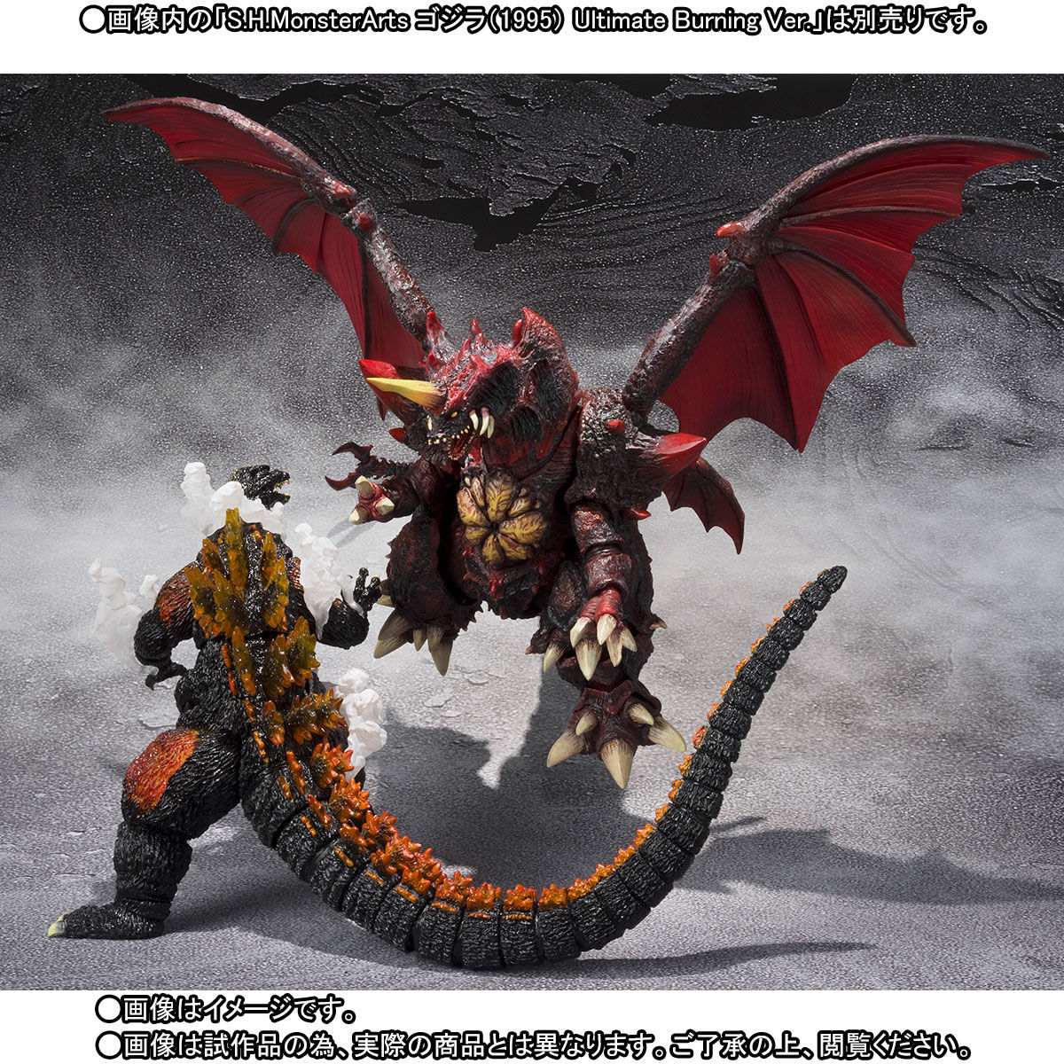 S.H.MonsterArts デストロイア（完全体） Special Color Ver. | ゴジラ