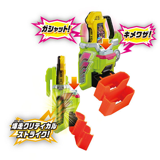 DXキメワザスロットホルダー＆爆走バイクガシャット｜仮面ライダー