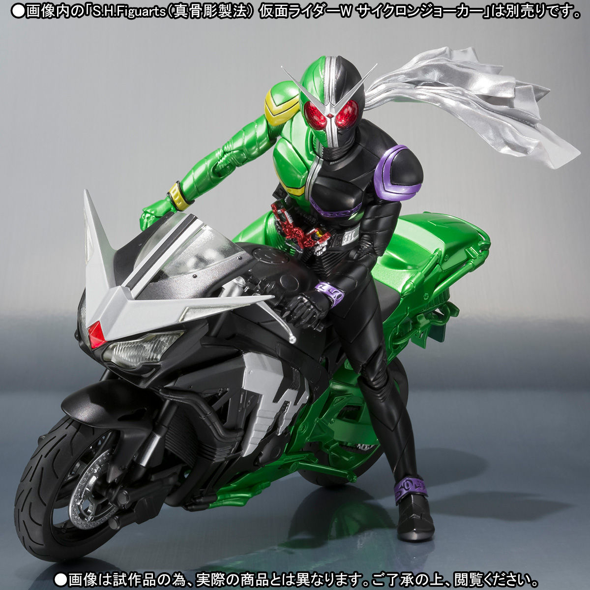 外箱不良宅配便送料無料 真骨彫 仮面ライダーW サイクロンジョーカー