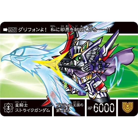 新約SDガンダム外伝 救世騎士伝承EX 時空を廻る幻獣騎士 新約SDガンダム外伝 救世騎士伝承EX 時空を廻る幻獣騎士