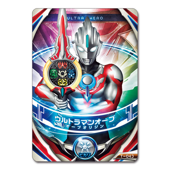 インターネットで買う ウルトラレプリカ オーブカリバー | artfive.co.jp