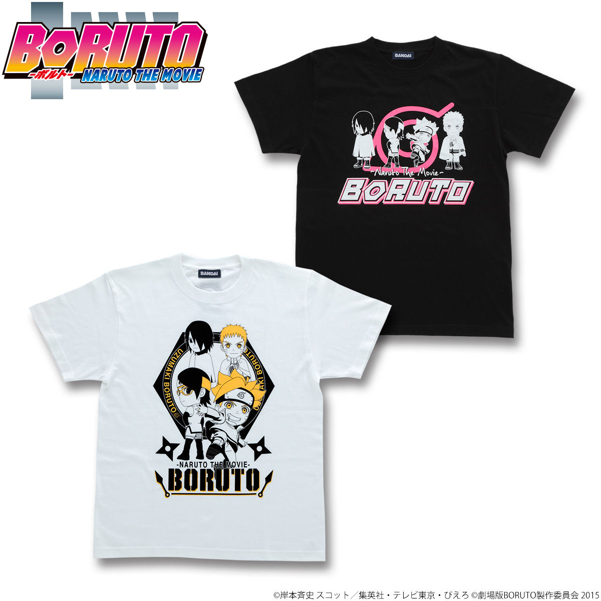 BORUTO -NARUTO THE MOVIE- SDTシャツ | NARUTO -ナルト