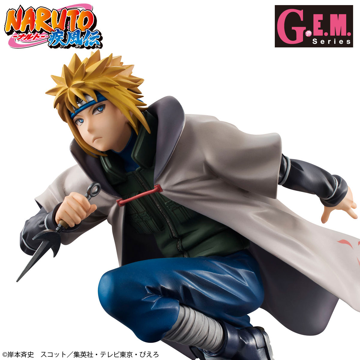 G.E.M.シリーズ NARUTO-ナルト- 疾風伝 波風ミナト 四代目火影 | NARUTO -ナルト- | アニメグッズ  ・おもちゃならプレミアムバンダイ｜バンダイナムコグループの公式通販サイト