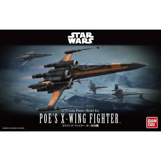 1/72 Xウイング・ファイター ポー専用機｜バンダイ ホビーサイト