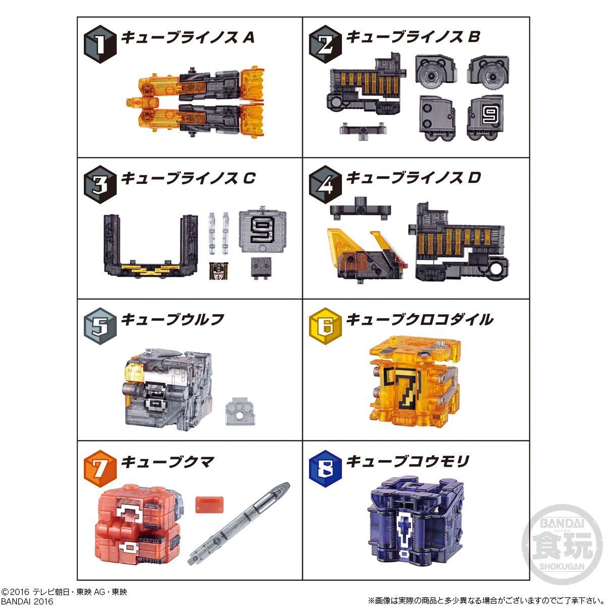 ミニプラ動物合体シリーズsp02トウサイジュウオー ジュオウキューブウエポンクリアバージョン 12個入 動物戦隊ジュウオウジャー 食品 飲料 バンダイナムコグループ公式通販サイト