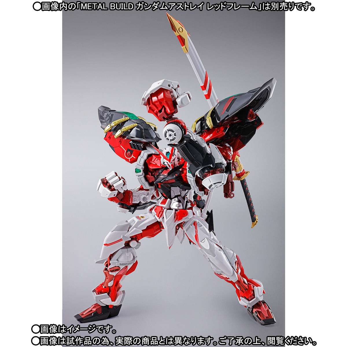 METAL BUILD パワードレッド&150ガーベラ・ストレート[パワー