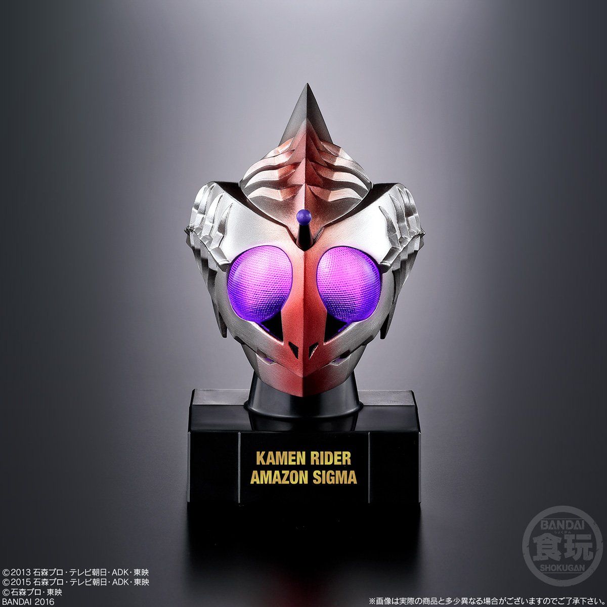 仮面之世界（マスカーワールド）PB03発光台座セット 仮面ライダー鎧武&アマゾンズ編【プレミアムバンダイ限定】