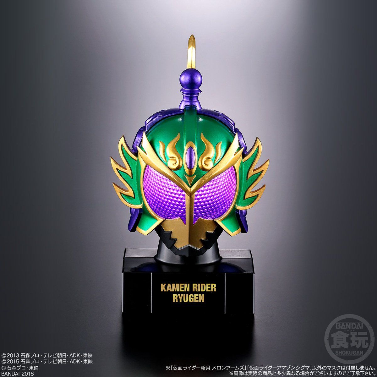 仮面之世界（マスカーワールド）PB03発光台座セット 仮面ライダー鎧武