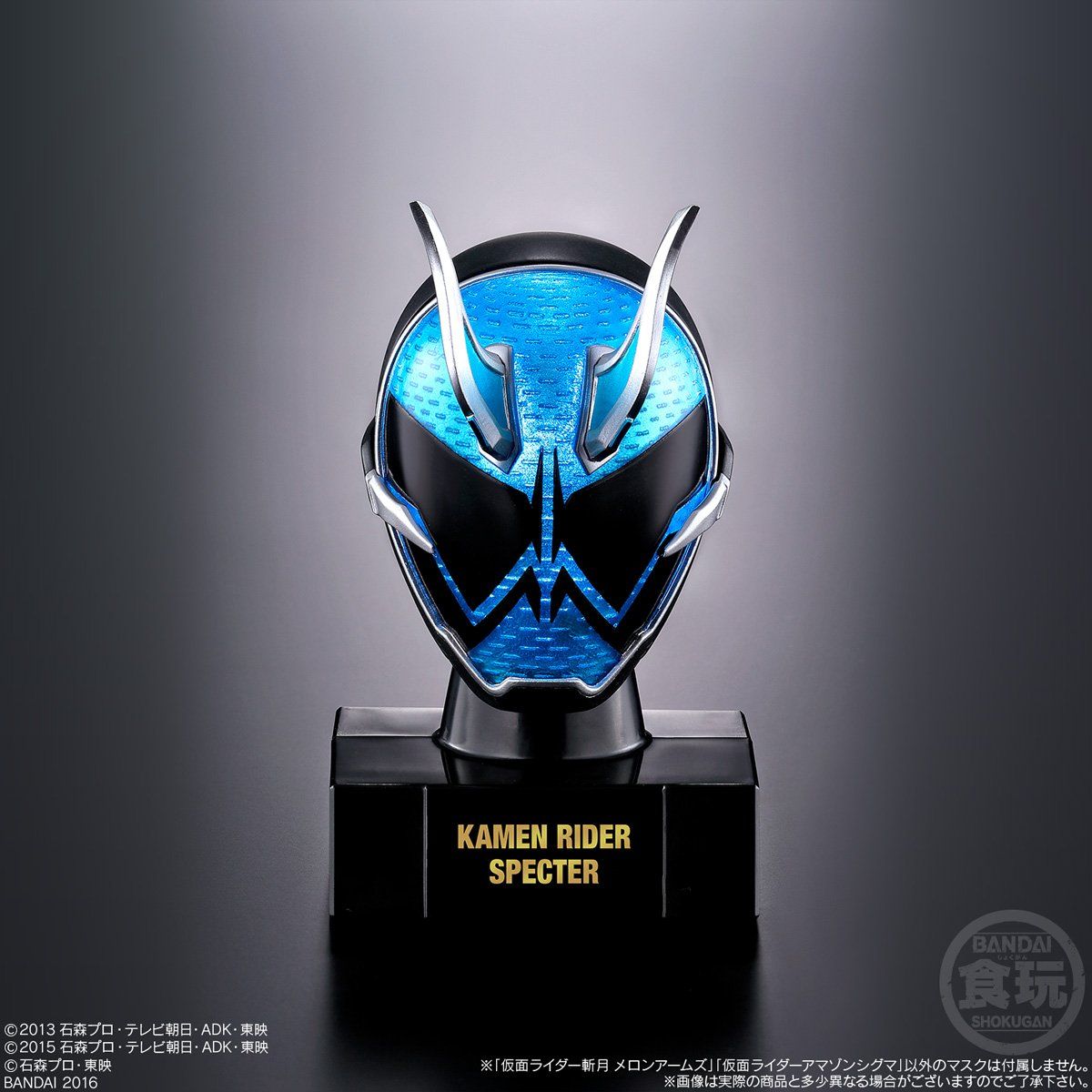 仮面之世界（マスカーワールド）PB03発光台座セット 仮面ライダー鎧武 