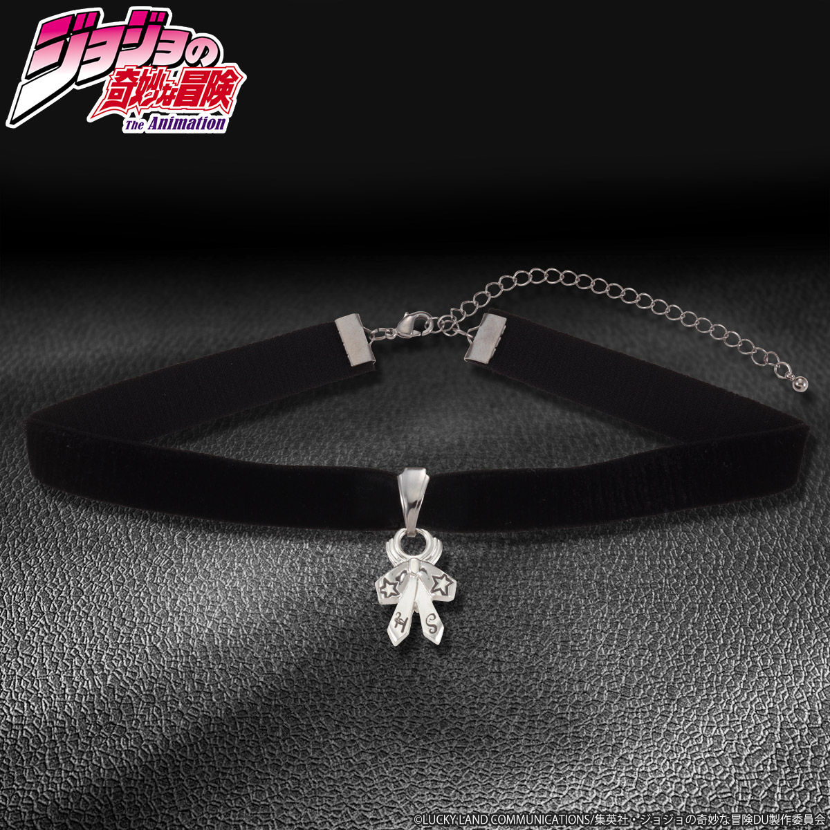 ジョジョの奇妙なチョーカー 噴上裕也 | ジョジョの奇妙な冒険 