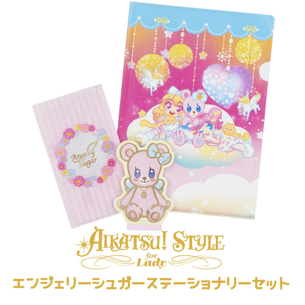 2025年最新】アイカツ エンジェリーシュガーの人気アイテム