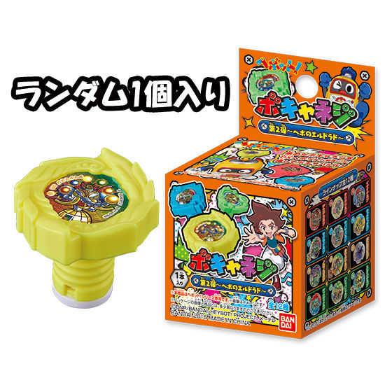(未使用･未開封品)　ヘボット! ボキャネジ 第2弾~ヘボのエルドラド~ 18個入りBOX qdkdu57 ボキャネジ 第2弾～ヘボのエルドラド～ | BANDAI TOYS