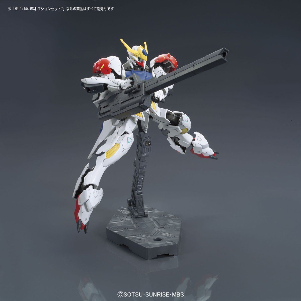 HGIBO Arms 1/144 No.07 Mobile Suit Option Set 7
