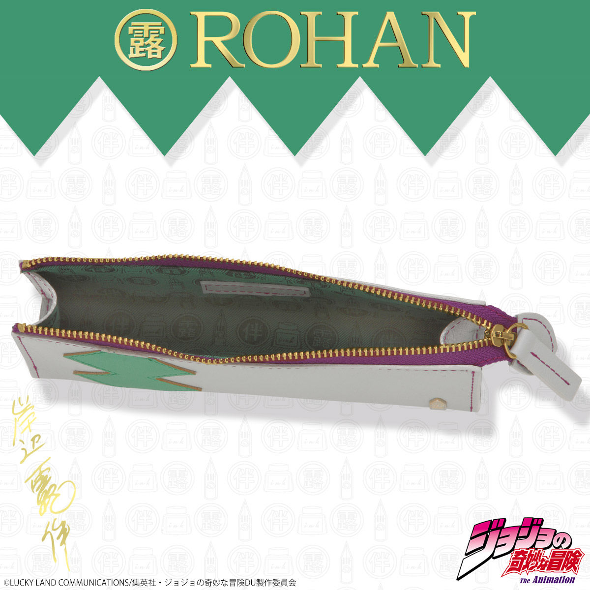 ジョジョ　岸辺露伴　ROHAN's　ペンケース 岸辺露伴 ROHAN's レザーペンケース | ジョジョの奇妙な冒険