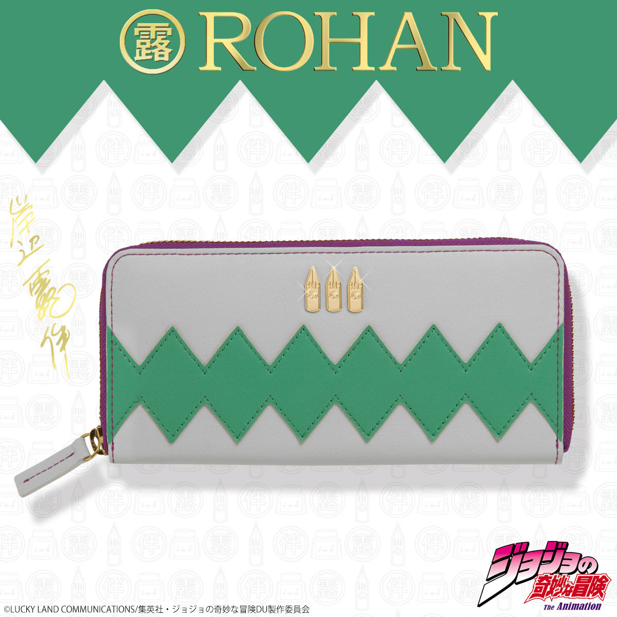 岸辺露伴 ROHAN's レザーラウンドウォレット（ロング） | ジョジョの