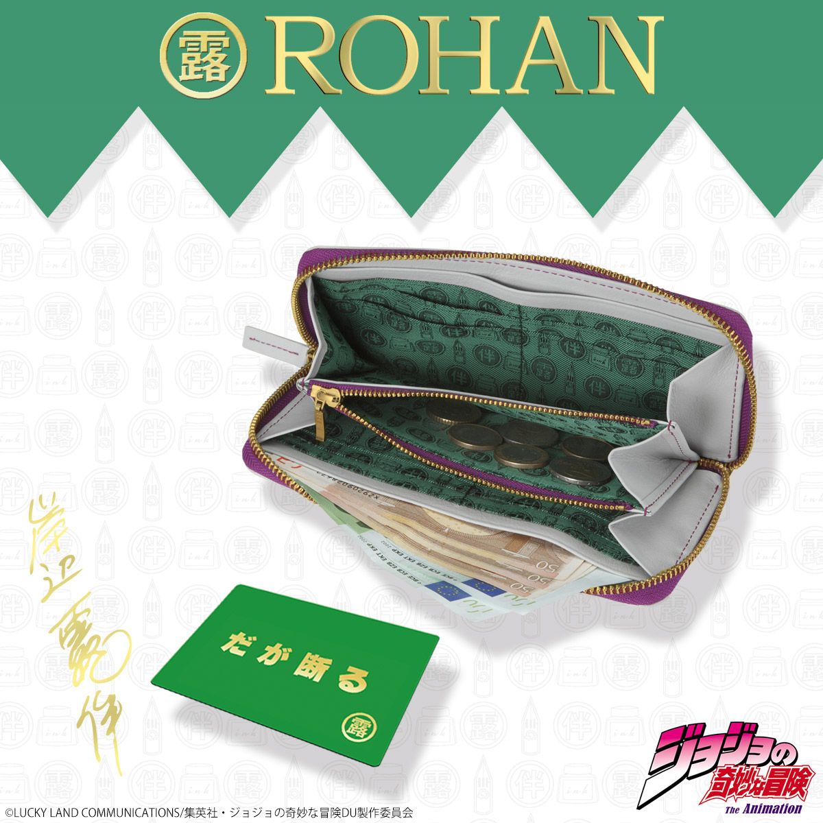 岸辺露伴 Rohan S レザーラウンドウォレット ロング ジョジョの奇妙な冒険 ファッション アクセサリー バンダイナムコグループ公式通販サイト