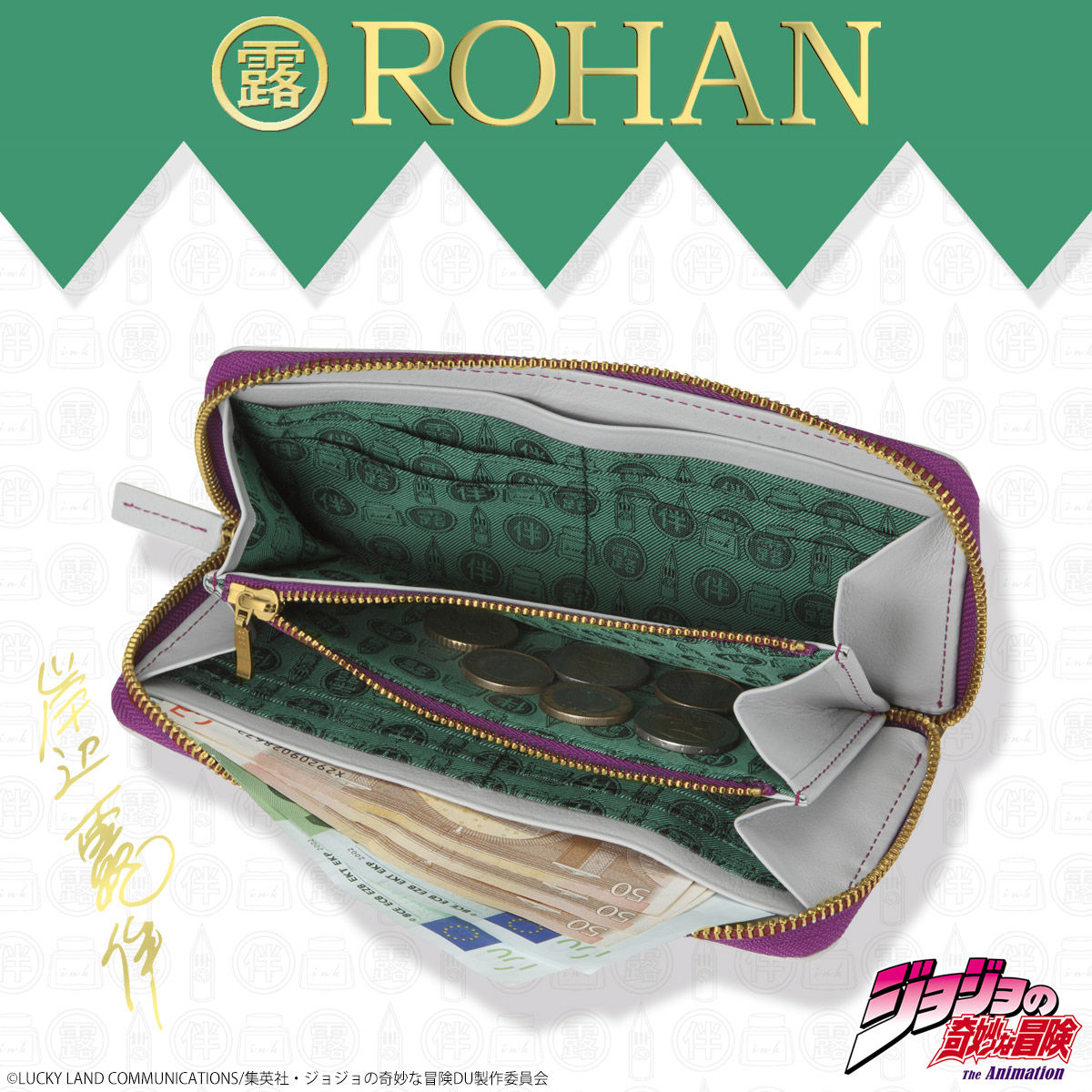 岸辺露伴　ROHAN's　レザーラウンドウォレット（ロング）| プレミアムバンダイ