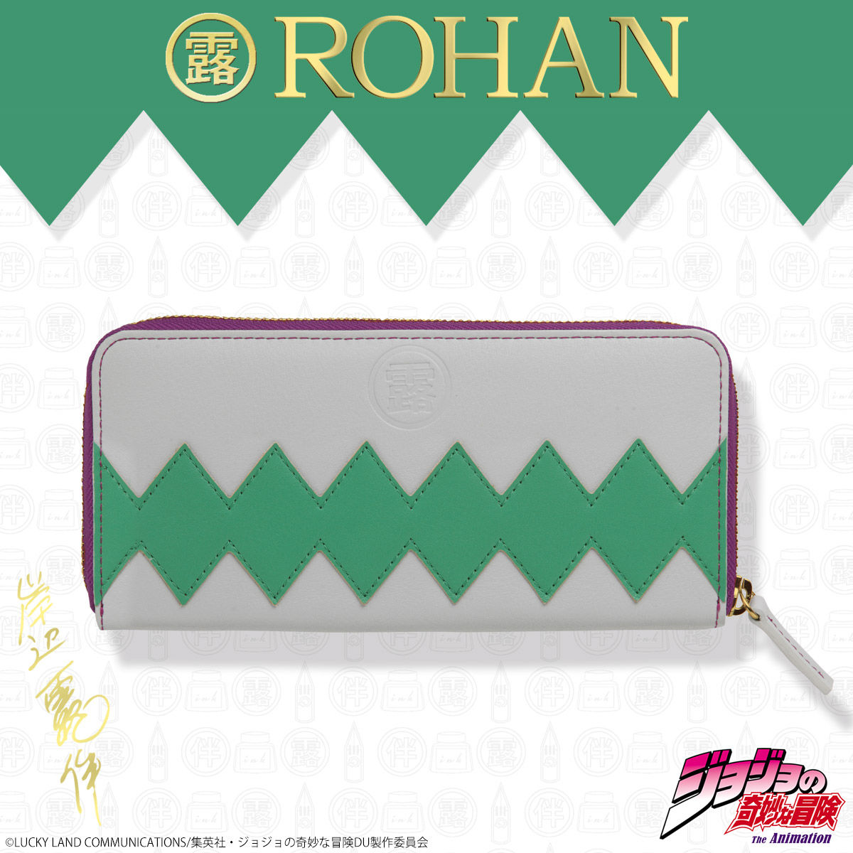 岸辺露伴 Rohan S レザーラウンドウォレット ロング ジョジョの奇妙な冒険 ファッション アクセサリー バンダイナムコグループ公式通販サイト