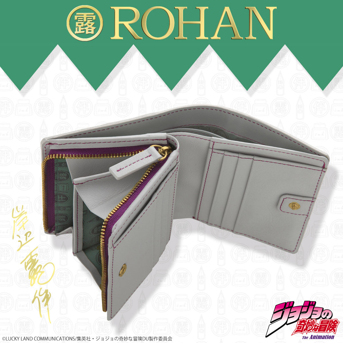 岸辺露伴 ROHAN's レザーラウンドウォレット（二つ折り） | ジョジョの