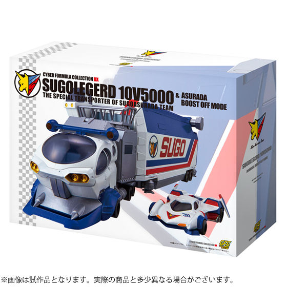 サイバーフォーミュラコレクションDX スゴウレガード10V5000