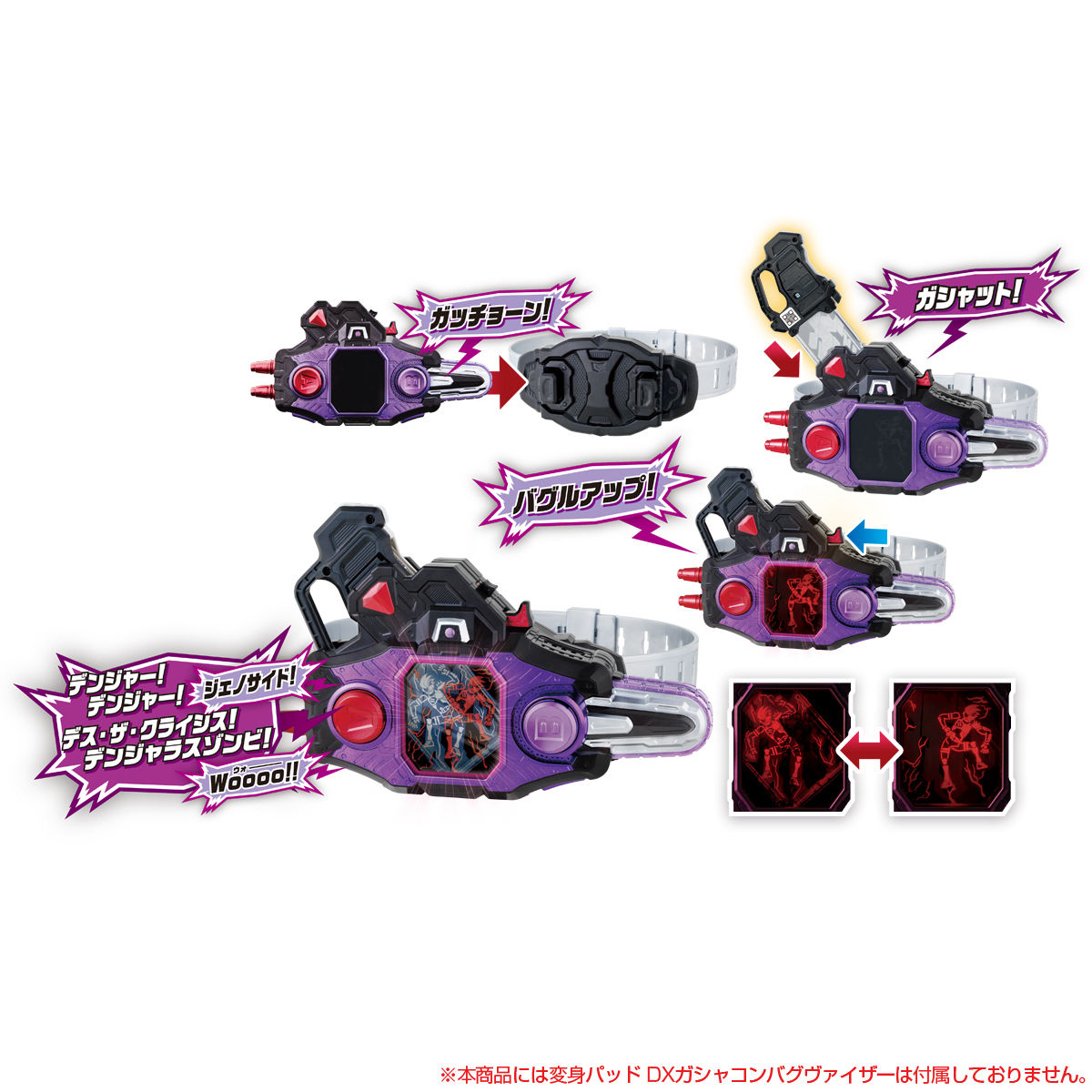 DXデンジャラスゾンビガシャット＆バグスターバックル｜仮面ライダー 