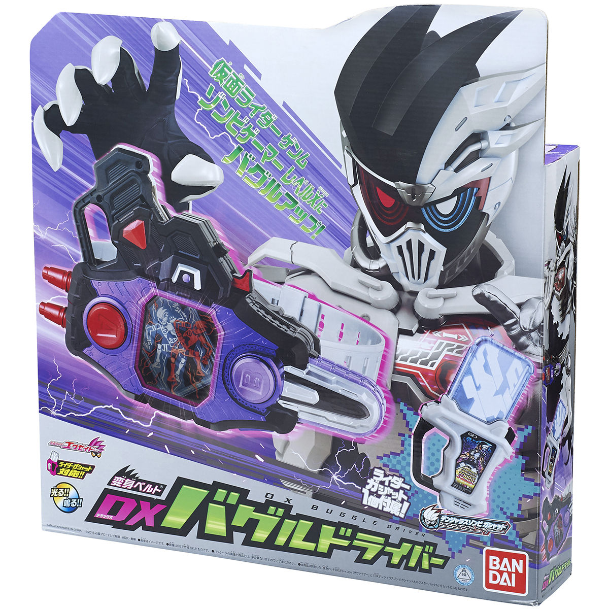 仮面ライダーエグゼイド　ゲーマドライバー　バグルドライバー　ライダーガシャット