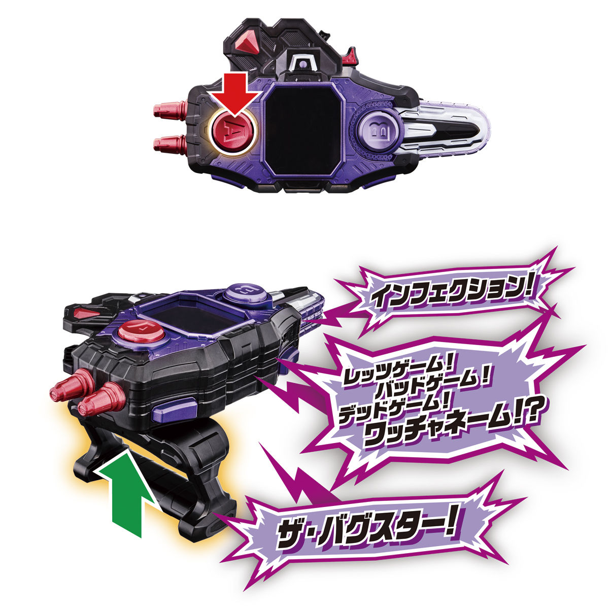 仮面ライダーエグゼイド DXゲーマドライバー＆DXバグルドライバー（used）