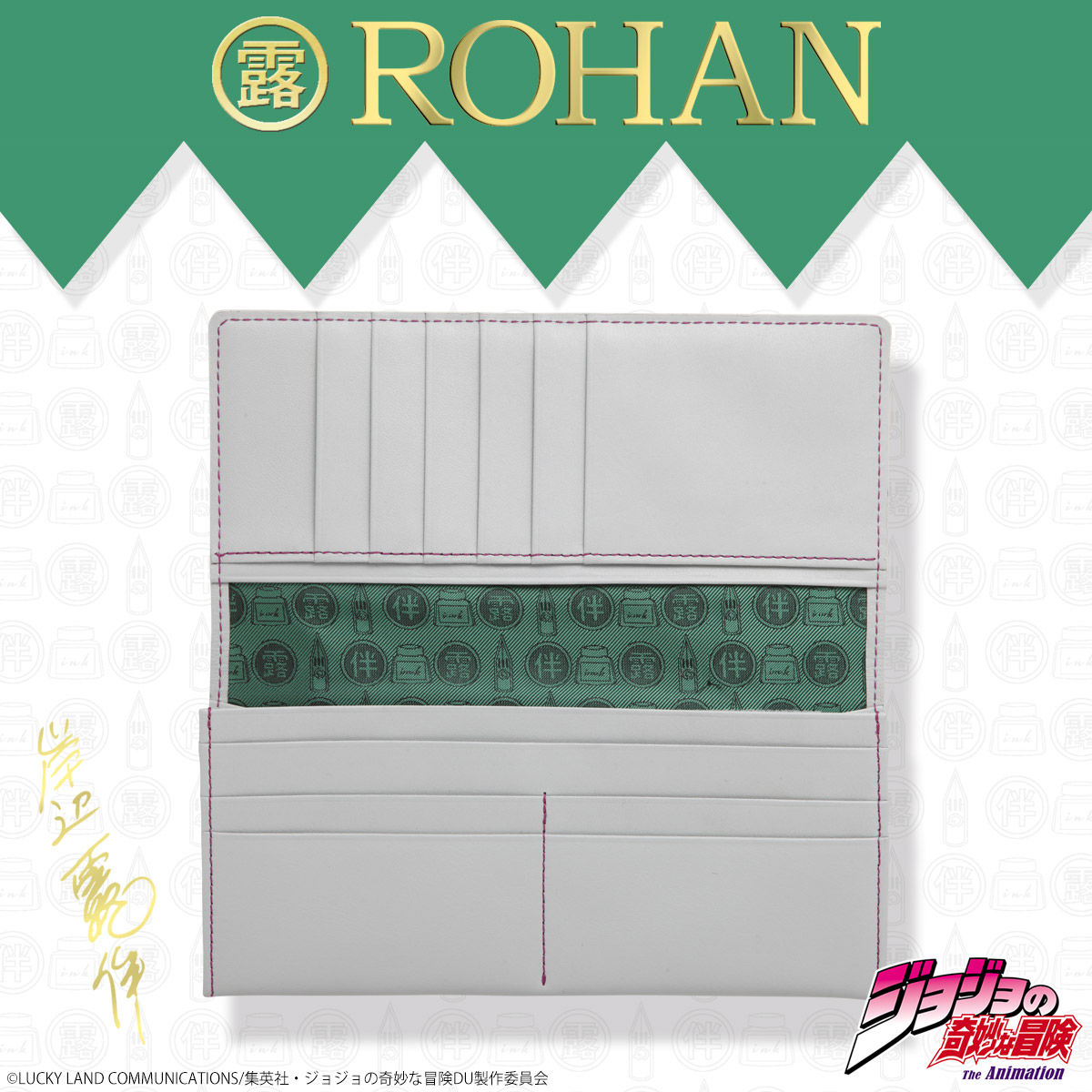 岸辺露伴　ROHAN's　レザーラウンドウォレット（ロング） 岸辺露伴 ROHAN's レザーラウンドウォレット（ロング） | ジョジョの