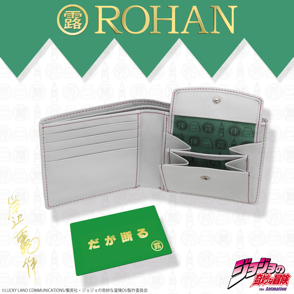 岸辺露伴 ROHAN's レザーラウンドウォレット（ロング