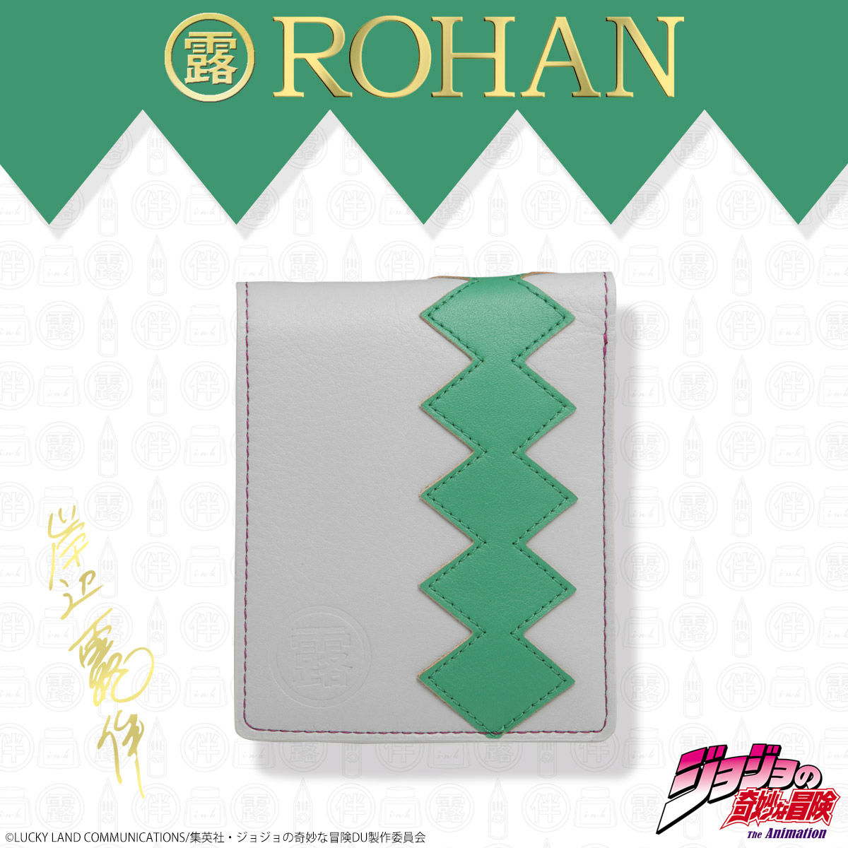 岸辺露伴 ROHAN's tie（ネクタイ） | ジョジョの奇妙な冒険