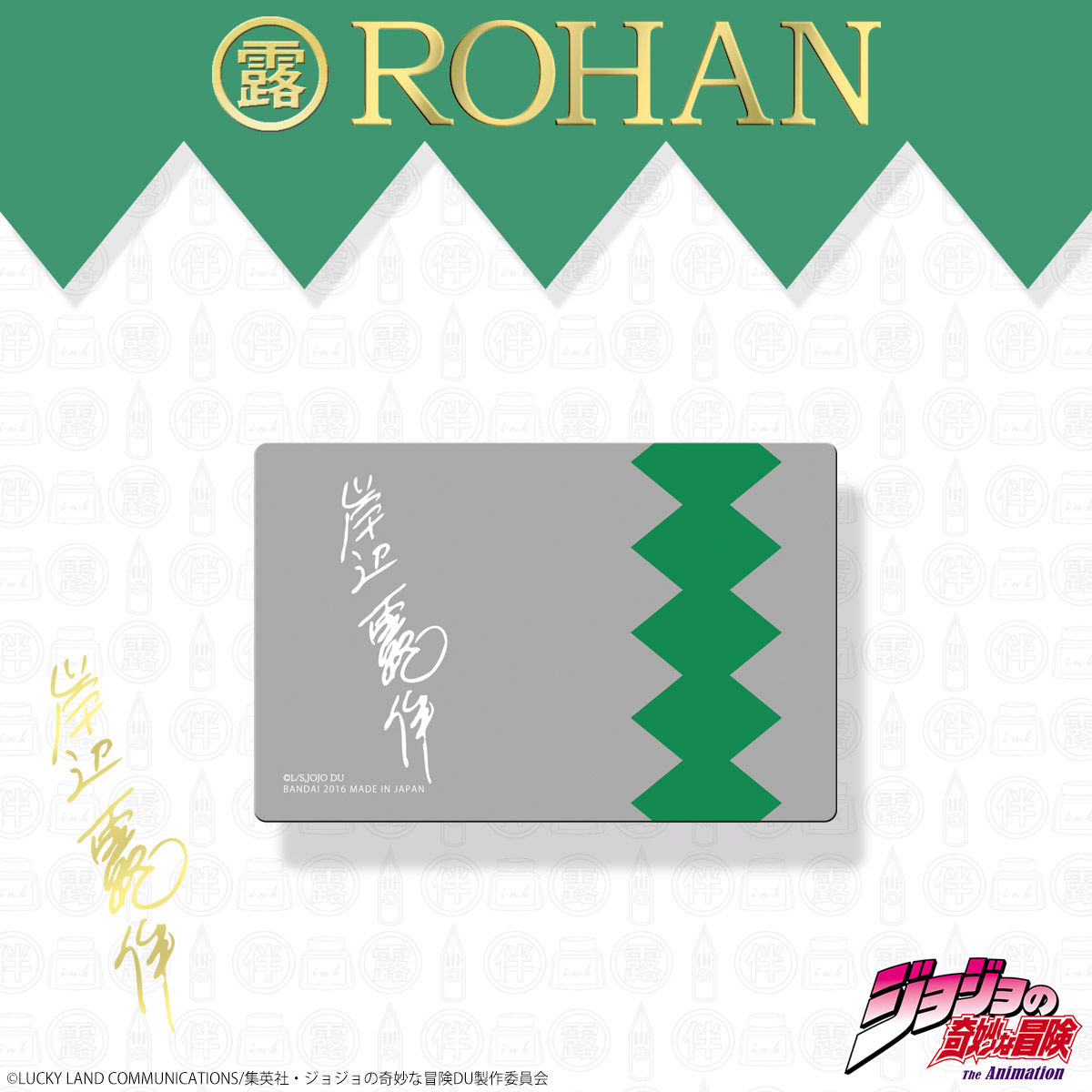 岸辺露伴 ROHAN's Jacquard nit set （ジャガードニットセット