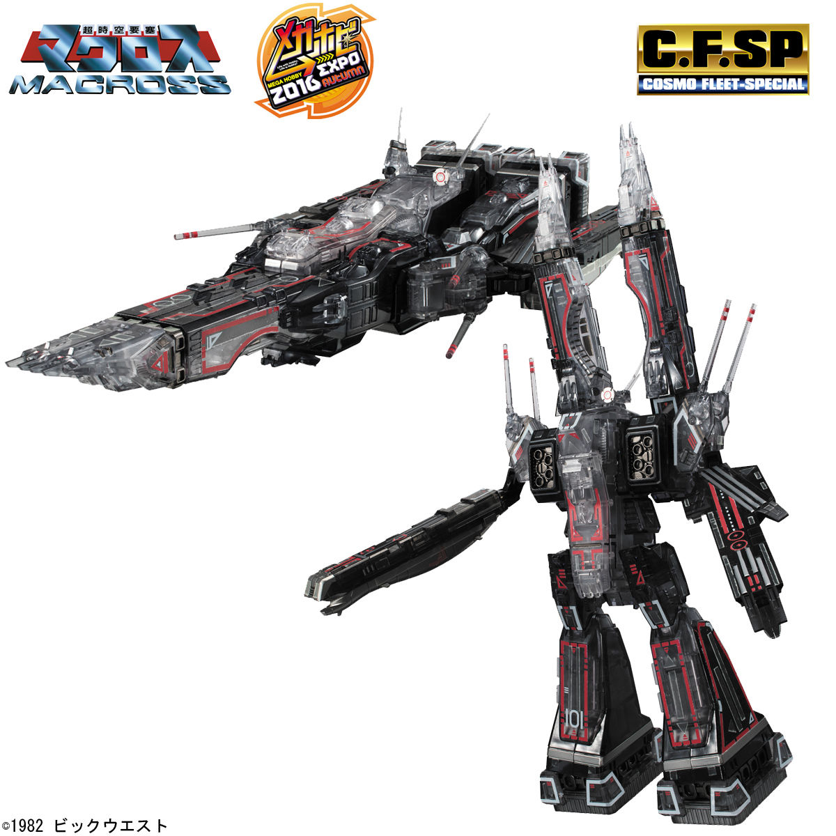 ひし型 マクロス SDF-1 - crumiller.com