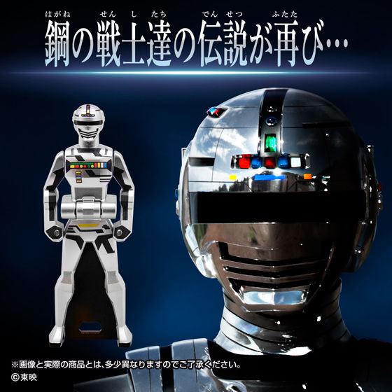 レンジャーキーEX　メタルヒーローエディション レンジャーキーEX メタルヒーローエディション - 特撮の軌跡