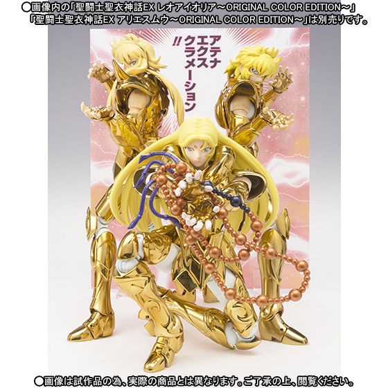 14,080円バンダイ聖闘士聖衣神話EXアリエスムウ、スコーピオンミロ