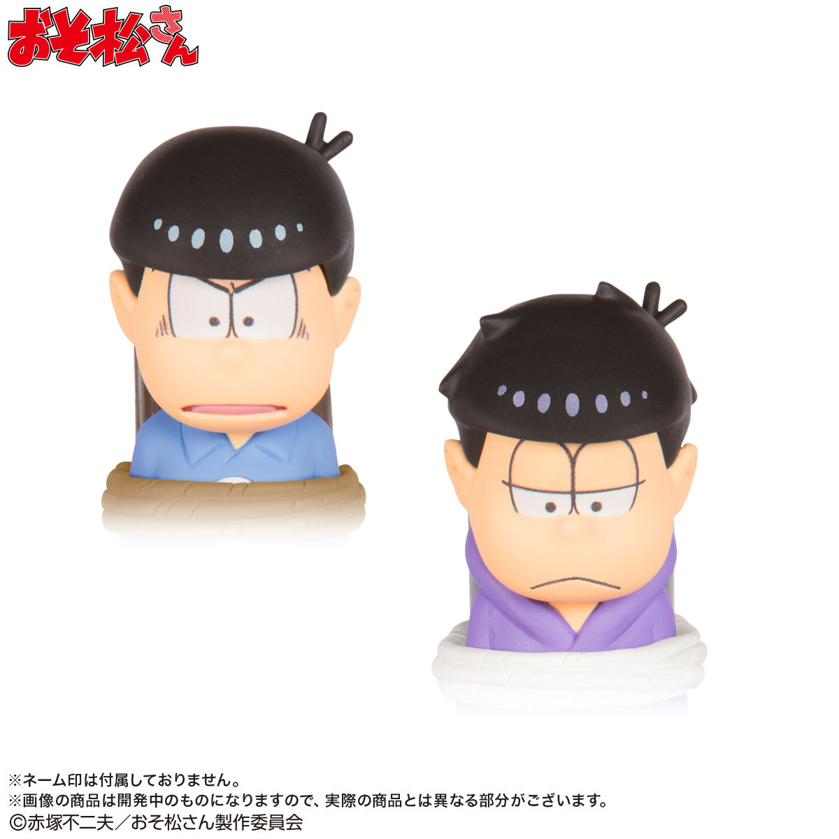 おそ松さん ネームスタンプケースセット カラ松 一松 プレミアムバンダイ限定 日用品 ステーショナリー バンダイナムコグループ公式通販サイト