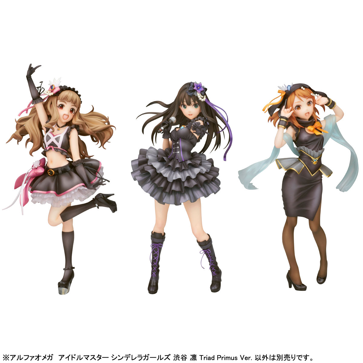 アルファオメガ アイドルマスター シンデレラガールズ 渋谷 凛 Triad Primus Ver アイドルマスター シンデレラガールズ プレミアムバンダイ公式通販