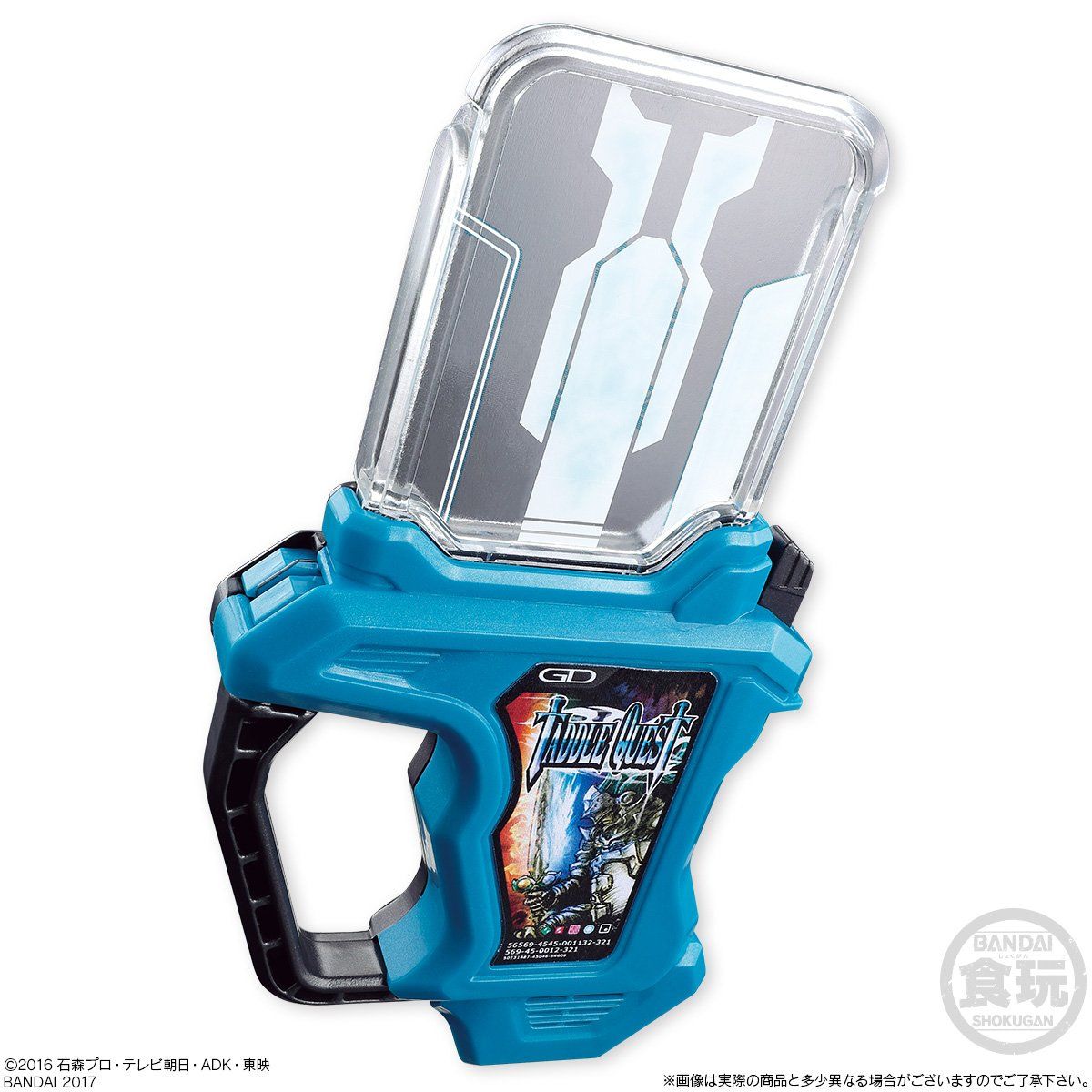 サウンドライダーガシャットシリーズ SGライダーガシャット01（8