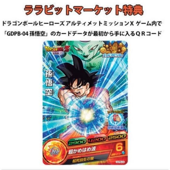 3ds ドラゴンボールヒーローズ アルティメットミッションｘ ドラゴンボールシリーズ ゲーム バンダイナムコグループ公式通販サイト