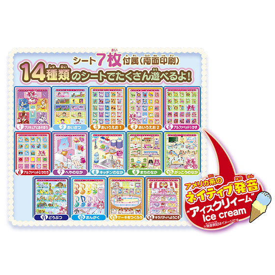 キラキラ プリキュアアラモード 楽しく学べるプリキュアpad 商品情報 キラキラ プリキュア アラモード バンダイ プリキュアおもちゃサイト