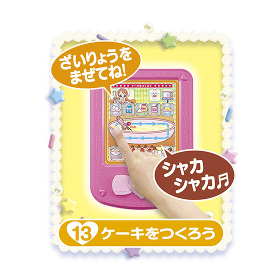 キラキラ プリキュアアラモード 楽しく学べるプリキュアpad 商品情報 キラキラ プリキュア アラモード バンダイ プリキュアおもちゃサイト