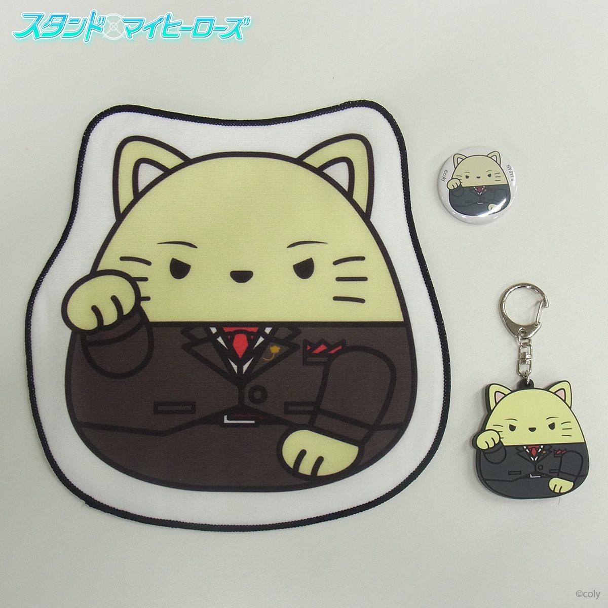 まねきもちねこ スタンドマイヒーローズ 九条壮馬 セット