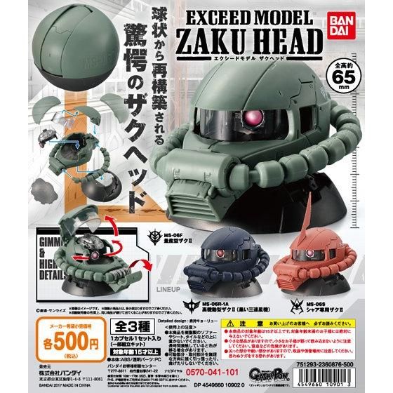 EXCEED MODEL ZAKU HEAD｜ガシャポンオフィシャルサイト